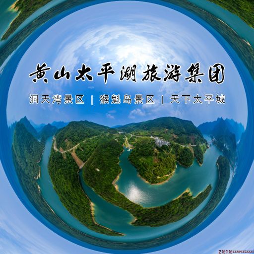 江口720全景拍摄